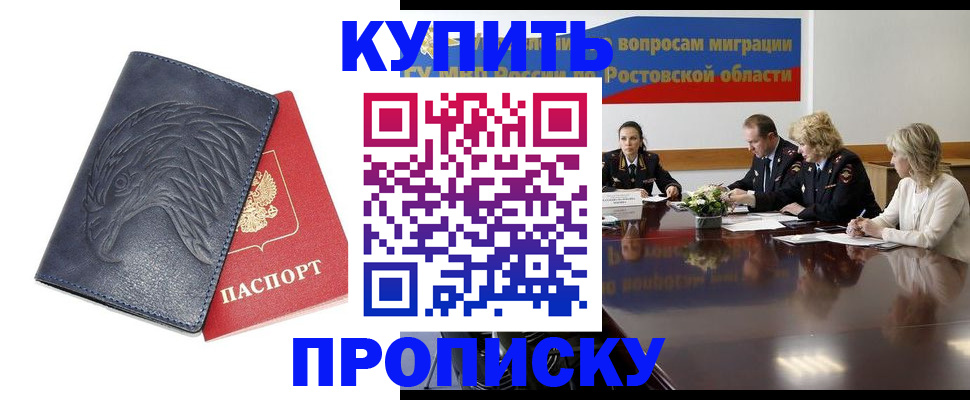 временная регистрация госуслуги в Азове